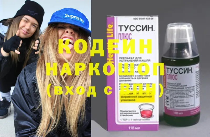 Кодеиновый сироп Lean Purple Drank  Глазов 